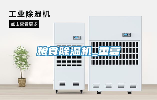 糧食香蕉视频国产_重複