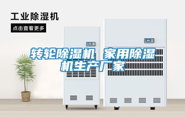 轉輪香蕉视频国产 家用香蕉视频国产生產廠家