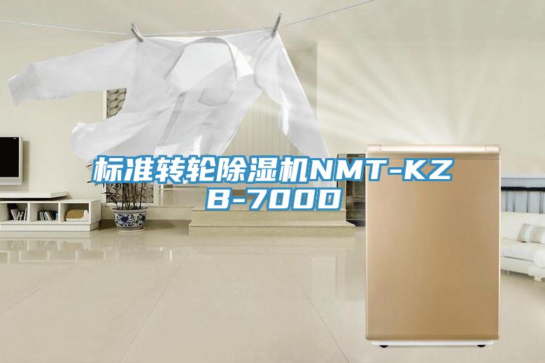 標準轉輪香蕉视频国产NMT-KZB-700D