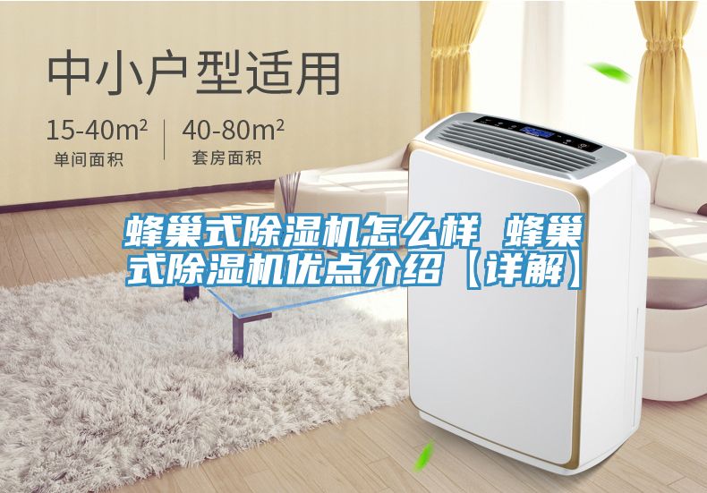 蜂巢式香蕉视频国产怎麽樣 蜂巢式香蕉视频国产優點介紹【詳解】