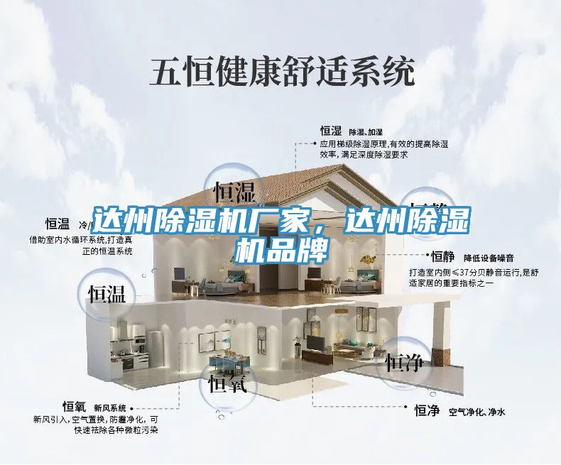 達州香蕉视频国产廠家，達州香蕉视频国产品牌