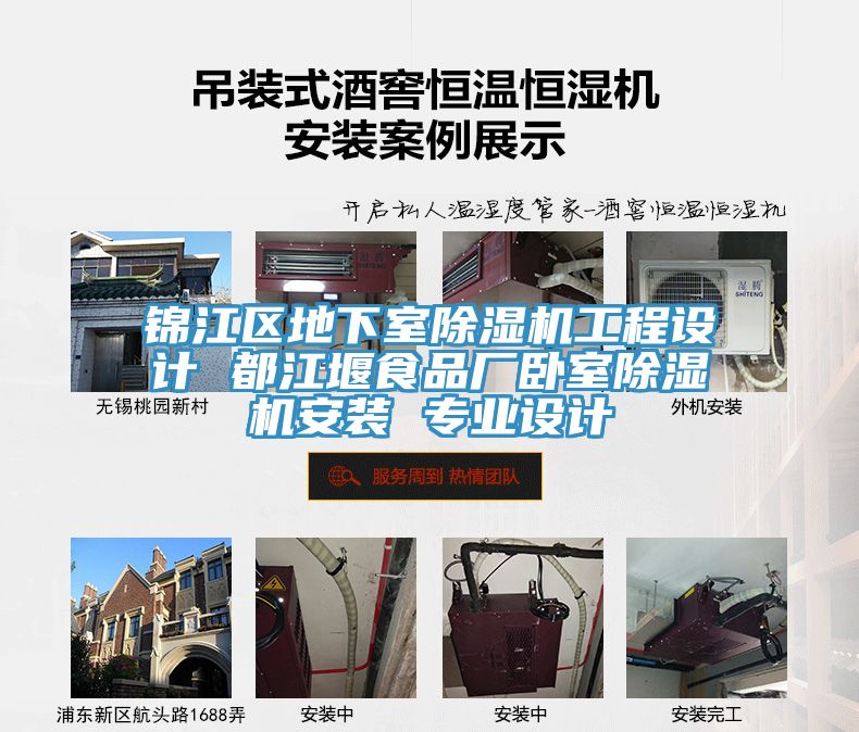 錦江區地下室香蕉视频国产工程設計 都江堰食品廠臥室香蕉视频国产安裝 專業設計
