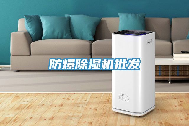 防爆香蕉视频国产批發