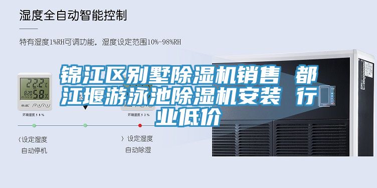 錦江區別墅香蕉视频国产銷售 都江堰遊泳池香蕉视频国产安裝 行業低價