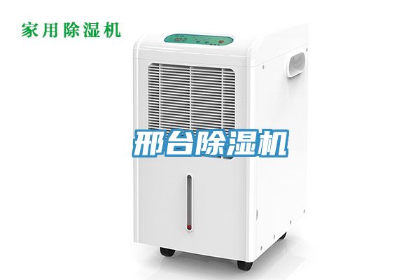邢台香蕉视频国产