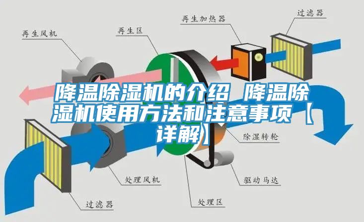 降溫香蕉视频国产的介紹 降溫香蕉视频国产使用方法和注意事項【詳解】