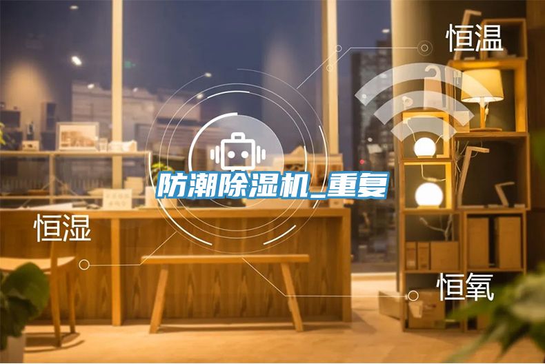 防潮香蕉视频国产_重複