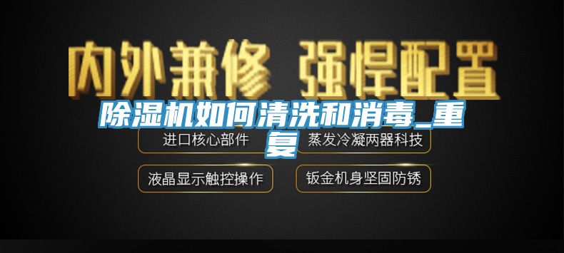 香蕉视频国产如何清洗和消毒_重複