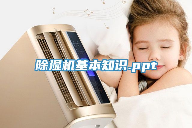 香蕉视频国产基本知識.ppt
