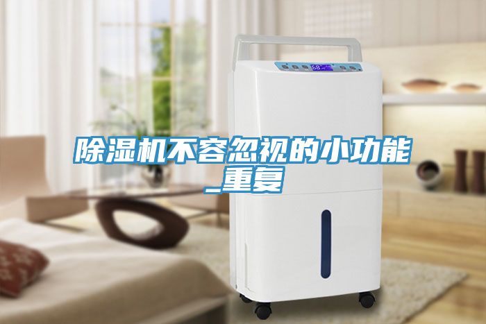 香蕉视频国产不容忽視的小功能_重複