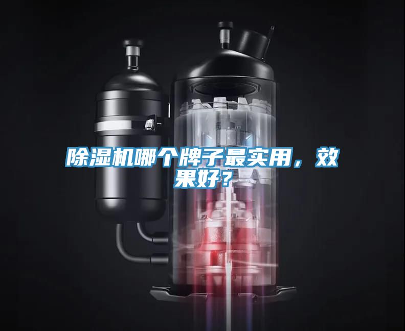 香蕉视频国产哪個牌子最實用，效果好？