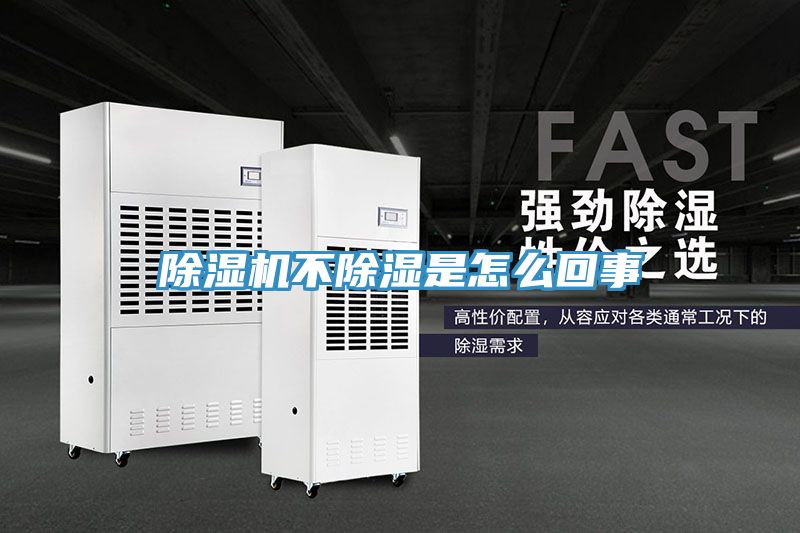 香蕉视频国产不除濕是怎麽回事