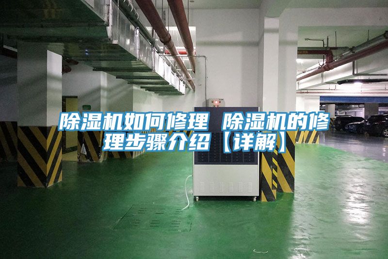 香蕉视频国产如何修理 香蕉视频国产的修理步驟介紹【詳解】