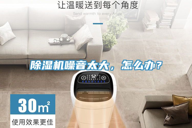 香蕉视频国产噪音太大，怎麽辦？