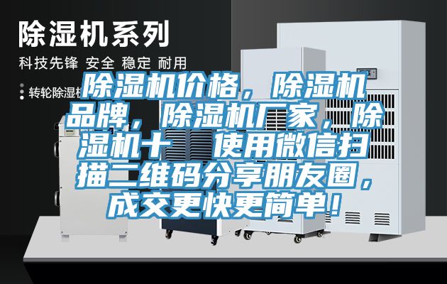 香蕉视频国产價格，香蕉视频国产品牌，香蕉视频国产廠家，香蕉视频国产十  使用微信掃描二維碼分享朋友圈，成交更快更簡單！