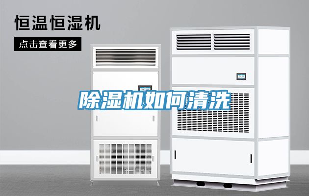 香蕉视频国产如何清洗