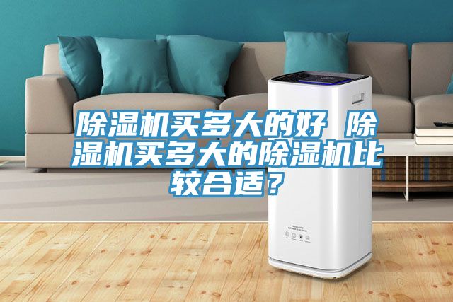 香蕉视频国产買多大的好 香蕉视频国产買多大的香蕉视频国产比較合適？