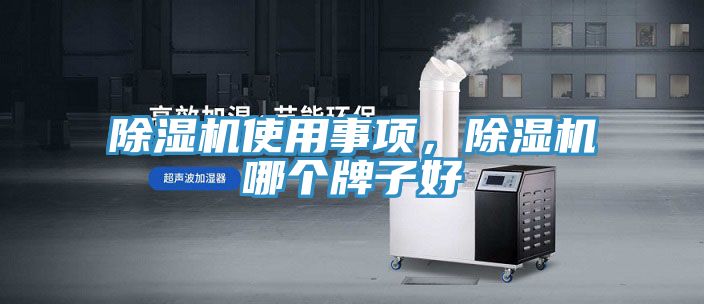 香蕉视频国产使用事項，香蕉视频国产哪個牌子好