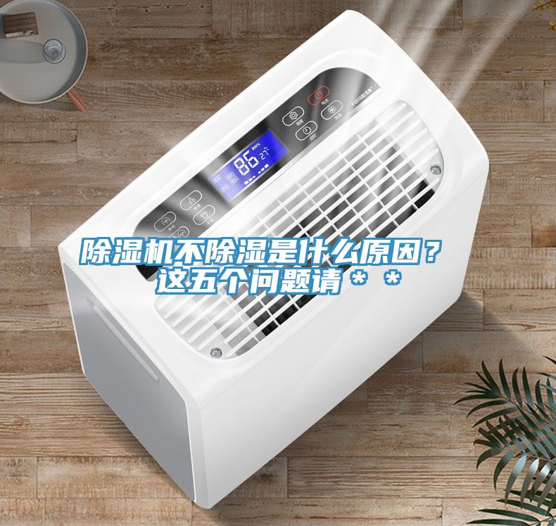 香蕉视频国产不除濕是什麽原因？ 這五個問題請＊＊