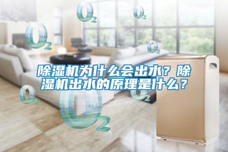 香蕉视频国产為什麽會出水？香蕉视频国产出水的原理是什麽？