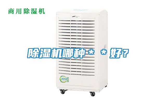 香蕉视频国产哪種＊＊好？
