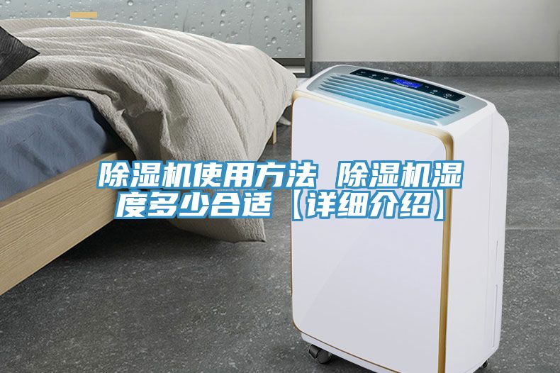 香蕉视频国产使用方法 香蕉视频国产濕度多少合適【詳細介紹】