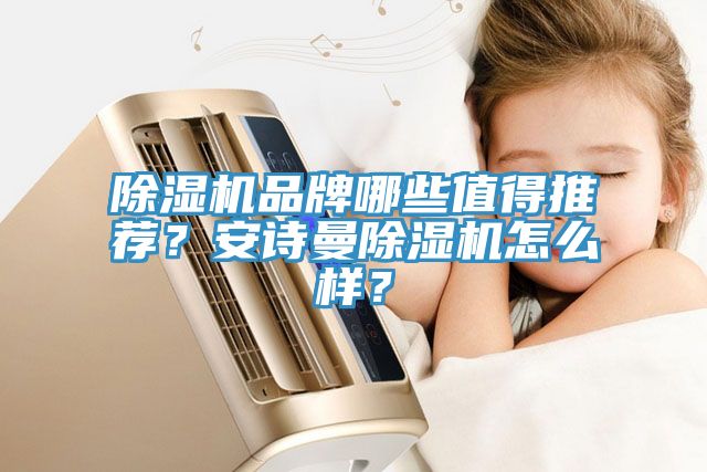香蕉视频国产品牌哪些值得推薦？大香蕉性爱网香蕉视频国产怎麽樣？
