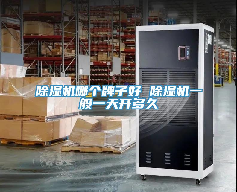 香蕉视频国产哪個牌子好 香蕉视频国产一般一天開多久