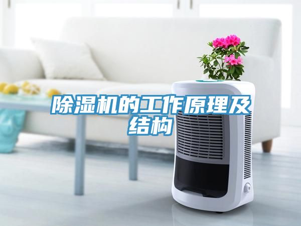 香蕉视频国产的工作原理及結構