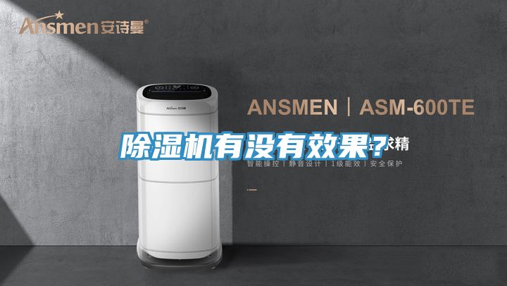 香蕉视频国产有沒有效果？