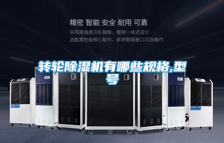 轉輪香蕉视频国产有哪些規格,型號