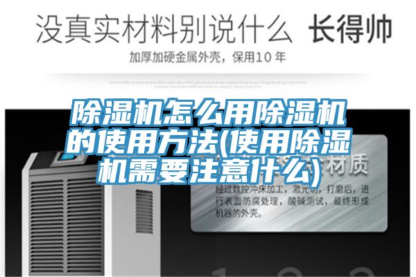 香蕉视频国产怎麽用香蕉视频国产的使用方法(使用香蕉视频国产需要注意什麽)