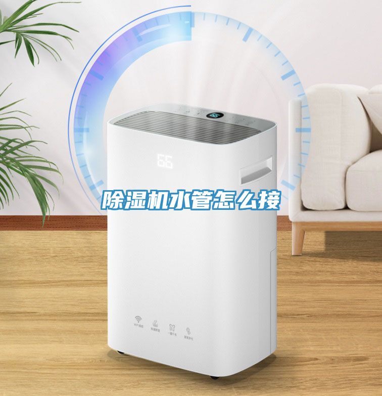 香蕉视频国产水管怎麽接