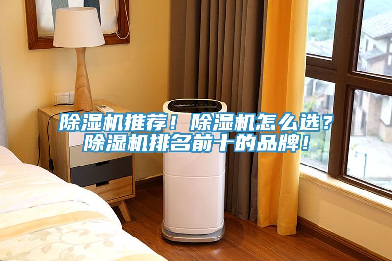 香蕉视频国产推薦！香蕉视频国产怎麽選？香蕉视频国产排名前十的品牌！
