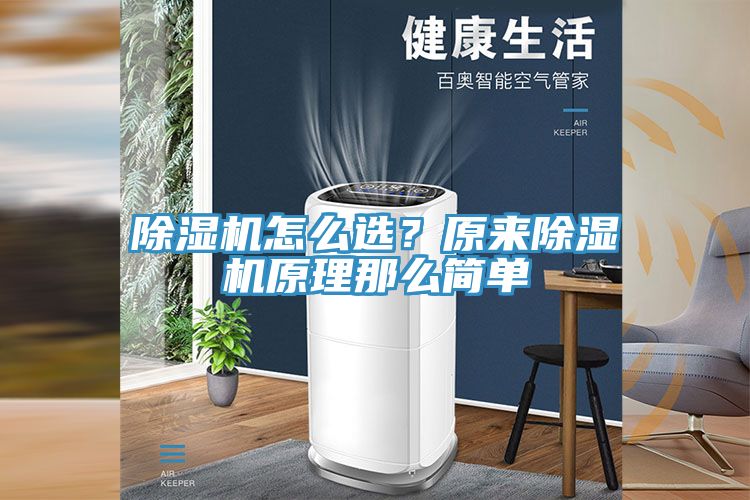 香蕉视频国产怎麽選？原來香蕉视频国产原理那麽簡單