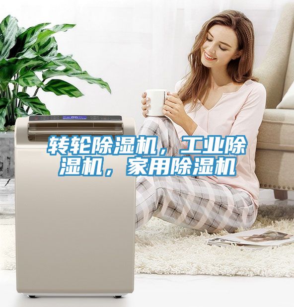 轉輪香蕉视频国产，工業香蕉视频国产，家用香蕉视频国产