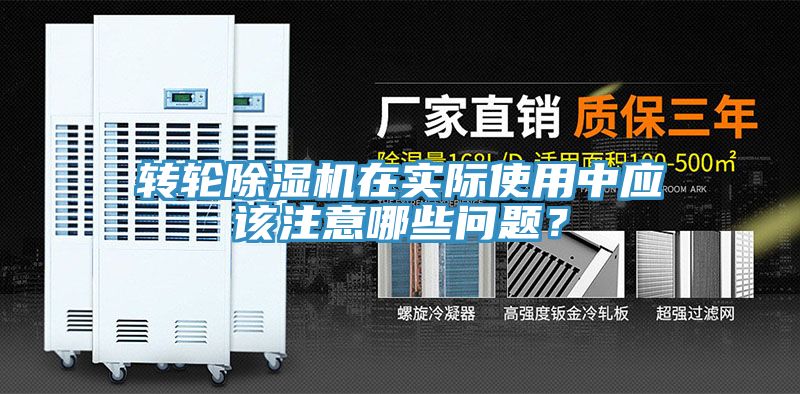 轉輪香蕉视频国产在實際使用中應該注意哪些問題？