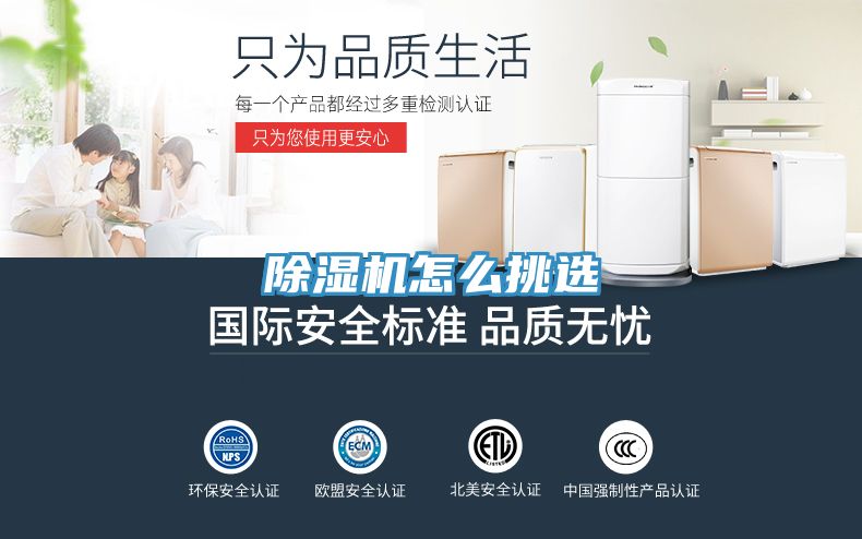 香蕉视频国产怎麽挑選