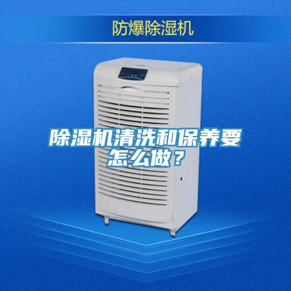 香蕉视频国产清洗和保養要怎麽做？