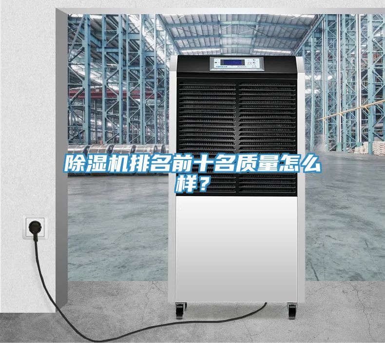 香蕉视频国产排名前十名質量怎麽樣？