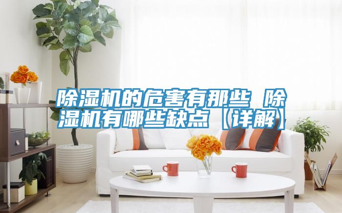 香蕉视频国产的危害有那些 香蕉视频国产有哪些缺點【詳解】