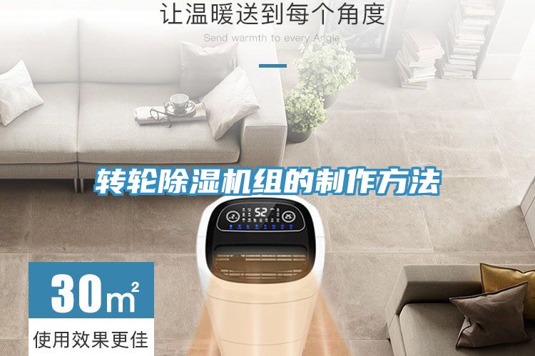 轉輪香蕉视频国产組的製作方法