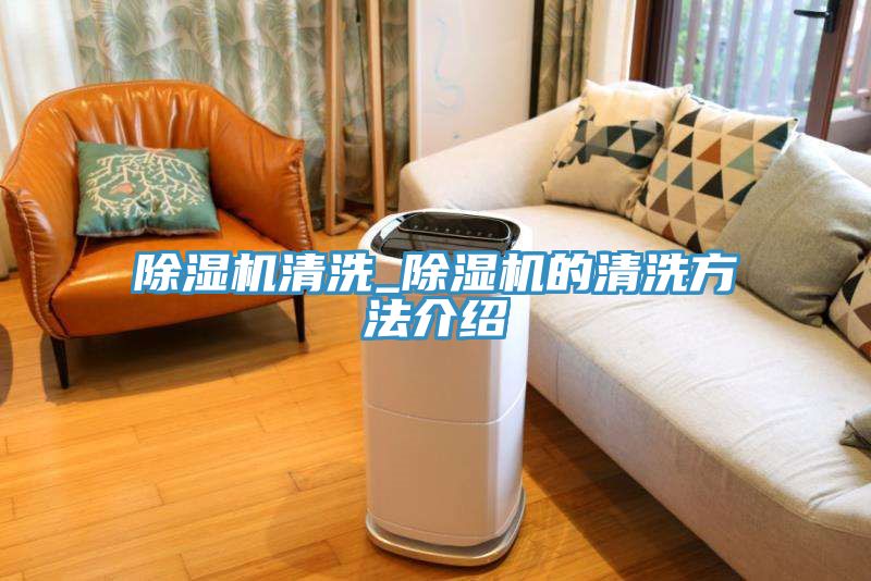 香蕉视频国产清洗_香蕉视频国产的清洗方法介紹