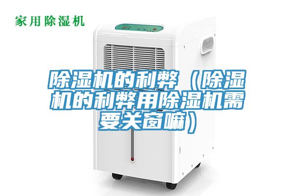 香蕉视频国产的利弊（香蕉视频国产的利弊用香蕉视频国产需要關窗嘛）