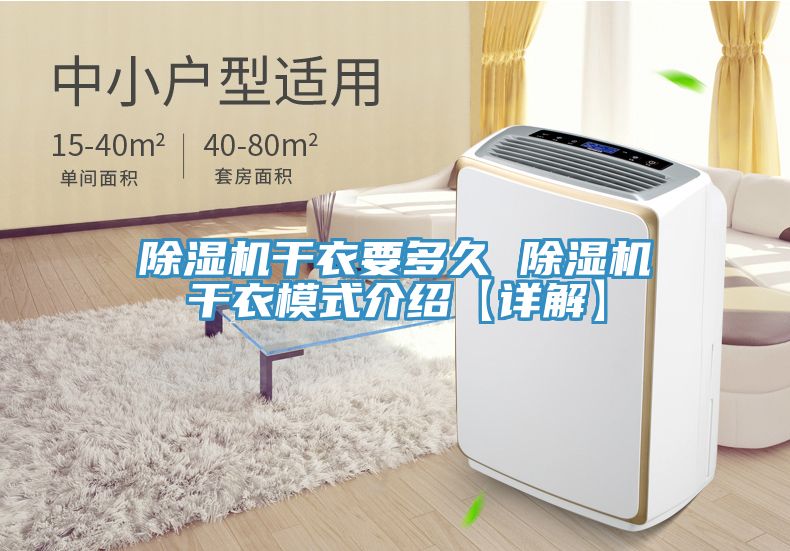 香蕉视频国产幹衣要多久 香蕉视频国产幹衣模式介紹【詳解】