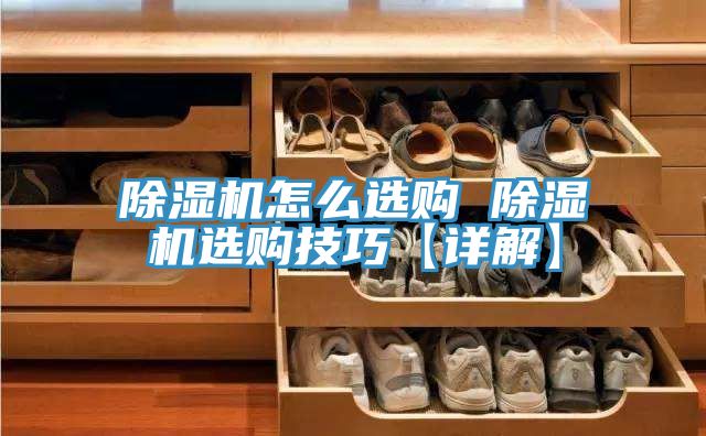 香蕉视频国产怎麽選購 香蕉视频国产選購技巧【詳解】