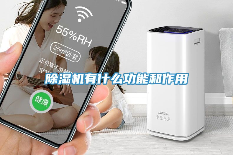香蕉视频国产有什麽功能和作用