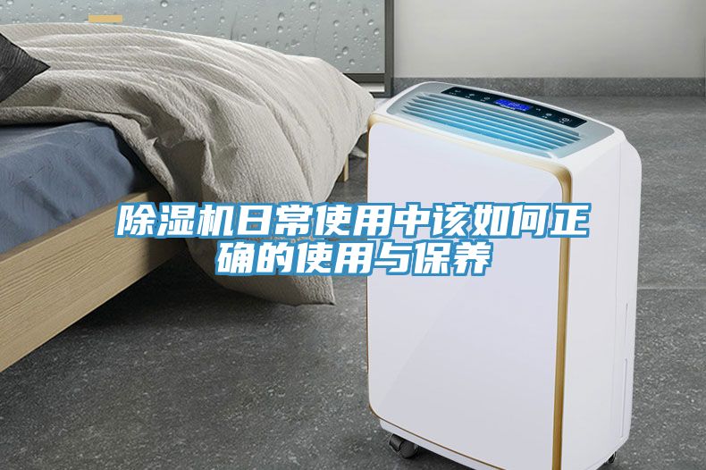 香蕉视频国产日常使用中該如何正確的使用與保養