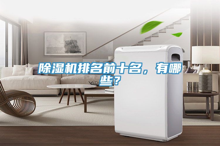 香蕉视频国产排名前十名，有哪些？