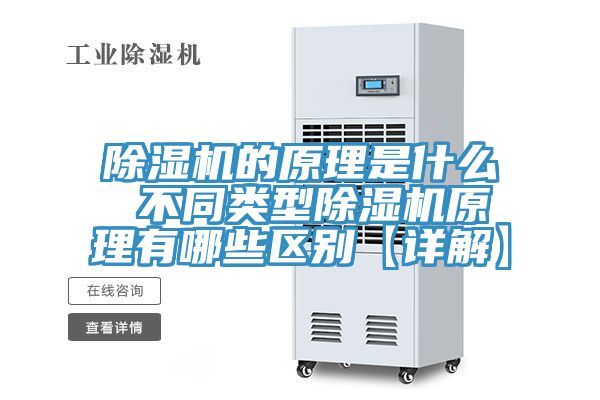 香蕉视频国产的原理是什麽 不同類型香蕉视频国产原理有哪些區別【詳解】